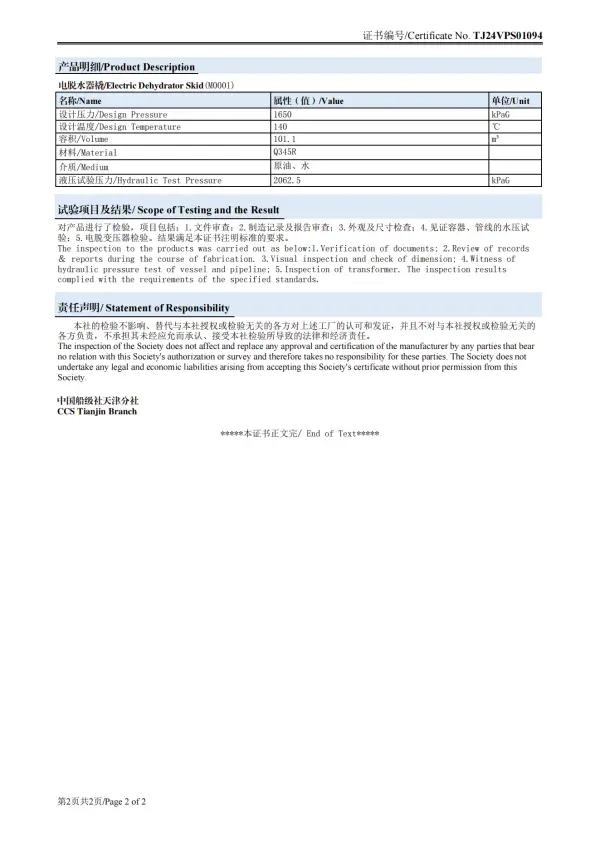 Electric Dehydrator Skid 24R04 Ship's Inspection Certificate-2