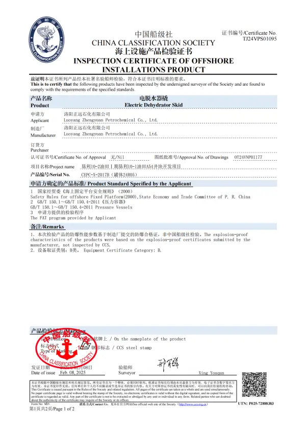 Electric Dehydrator Skid 24R05 Ship's Inspection Certificate-1