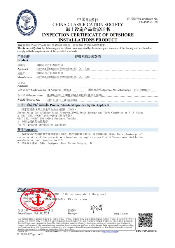 Electrostatic Agglomerator Separator Skid 24R06 Ship Inspection Certificate