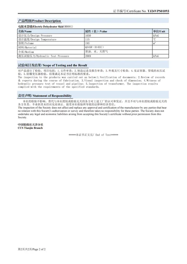 Electrostatic Agglomerator Separator Skid 24R06 Ship Inspection Certificate-1