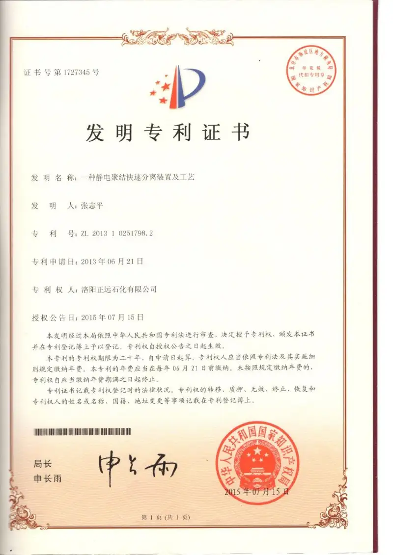 An Electrostatic Agglomeration Rapid Separation Device and Process