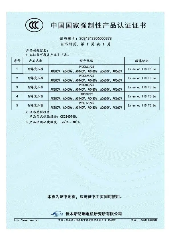 CCC Certificate-2