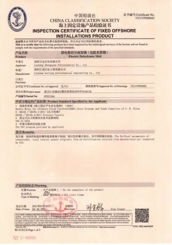 CCS Certificate-11