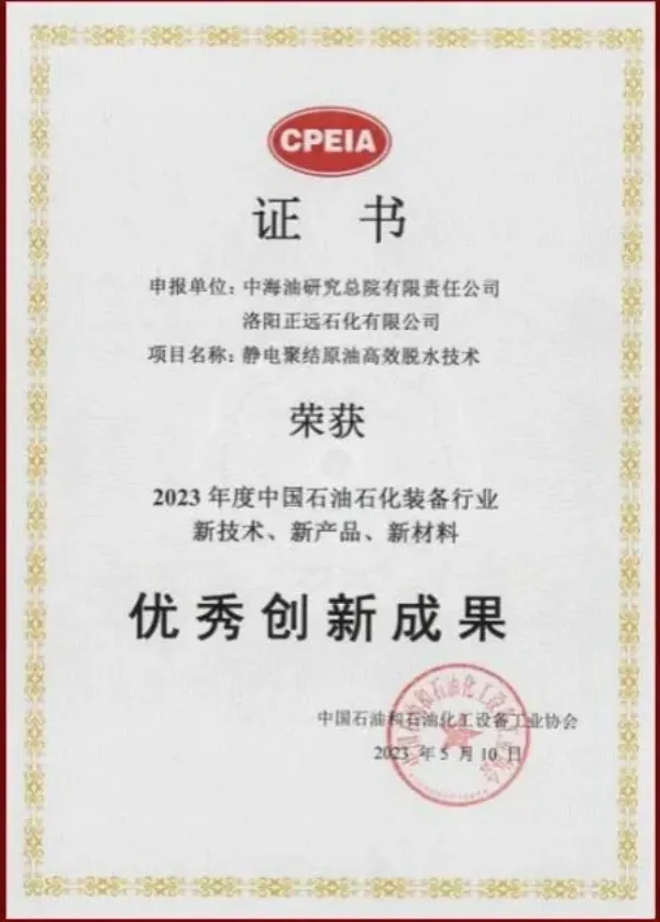 Certificate of Excellence in Innovation