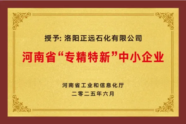 Specialized, Refined, Differential and Innovative Enterprise Certificate