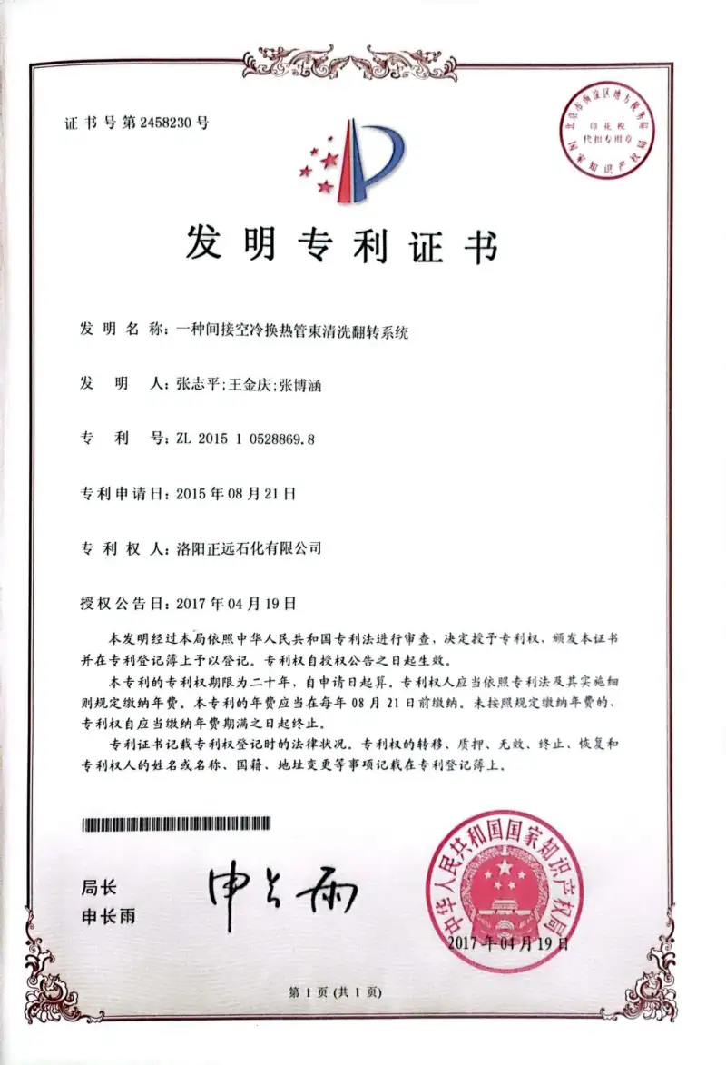 Water Cooling Invention Patent